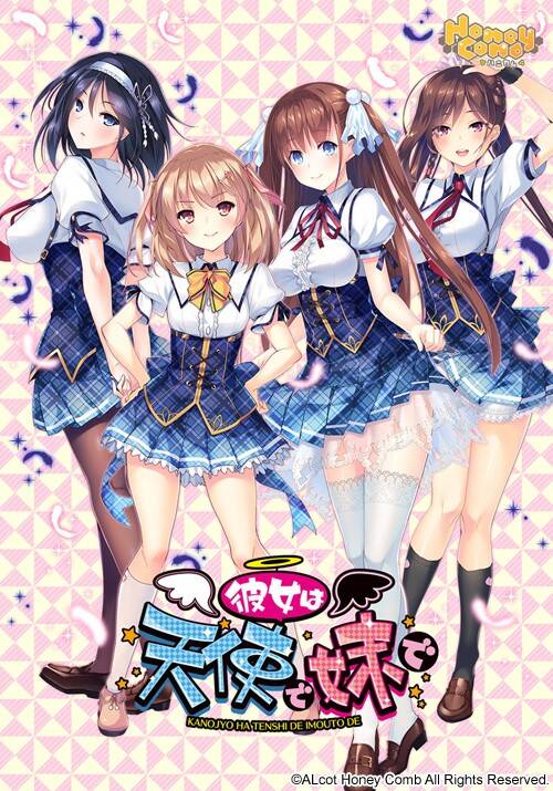 【GAL/汉化】彼女は天使で妹で 【2.61G】-cok论坛 - AGREE动漫游戏