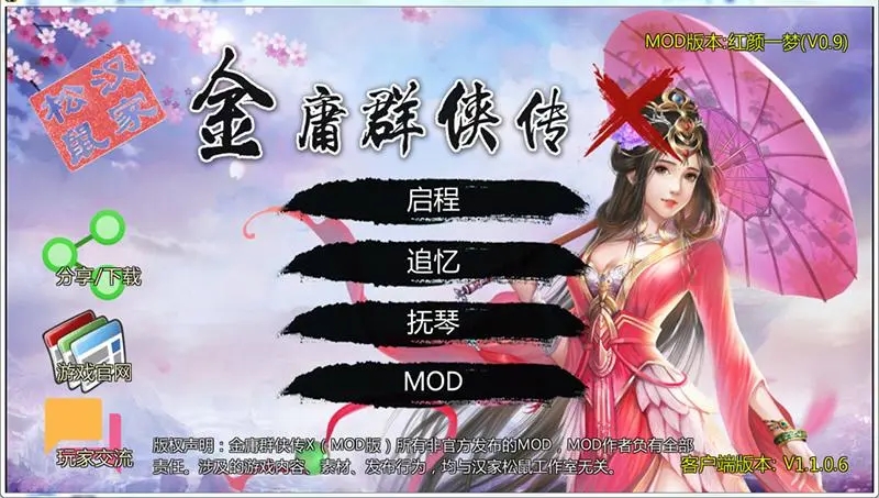 【双端/汉化/rpg/女主武侠(站长发两个男主的)】金庸群侠传x红颜一梦1.6(公开版)-cok论坛 - AGREE动漫游戏