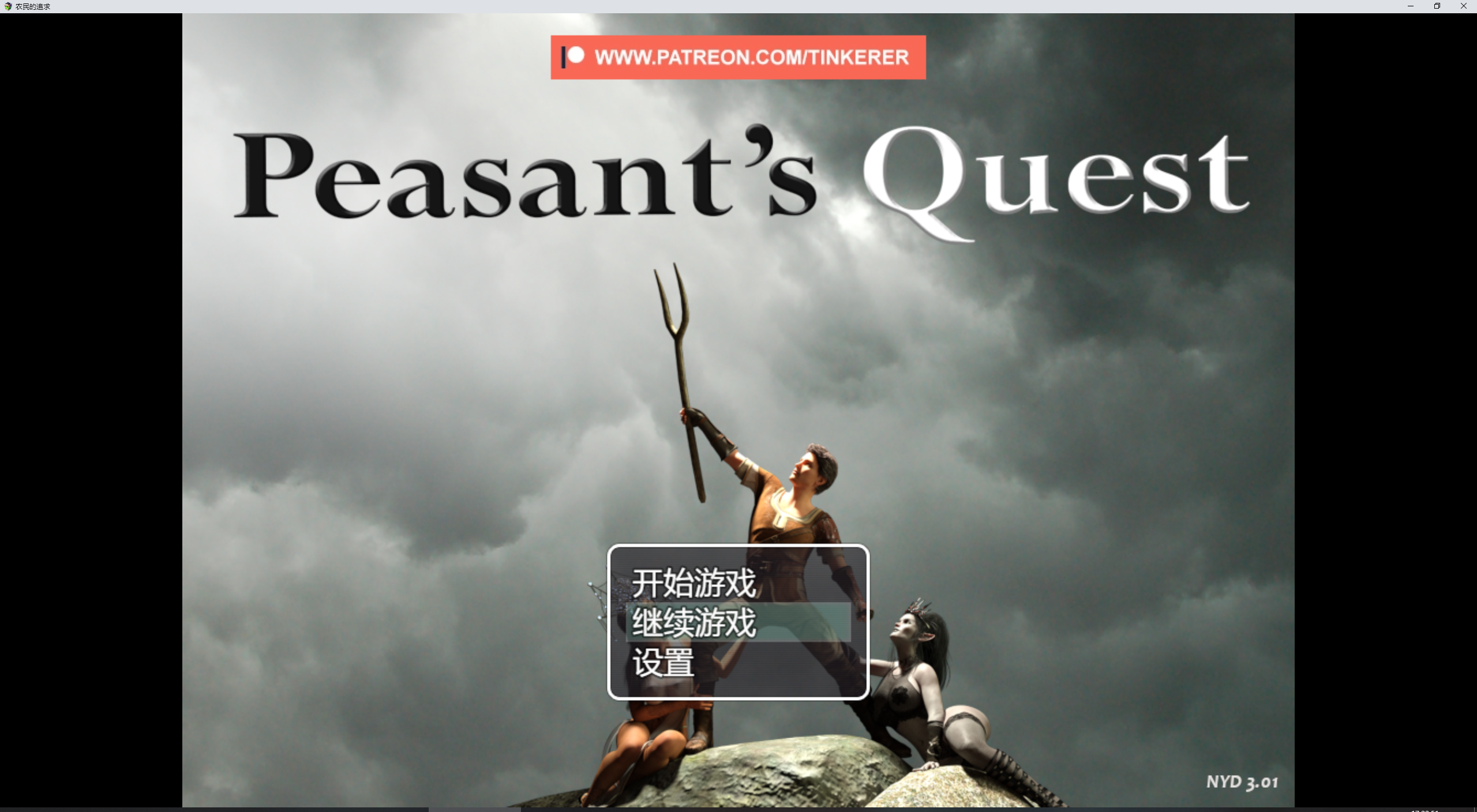 【PC-RPG-中文】农民的追求  V3.01-cok论坛 - AGREE动漫游戏
