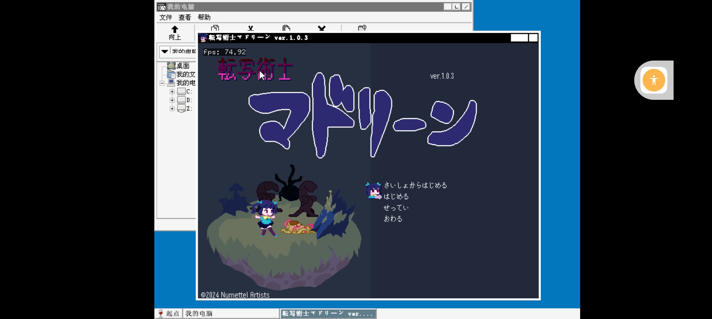 【PC/像素/Winlator摸拟器】転写ドリーン-cok论坛 - AGREE动漫游戏