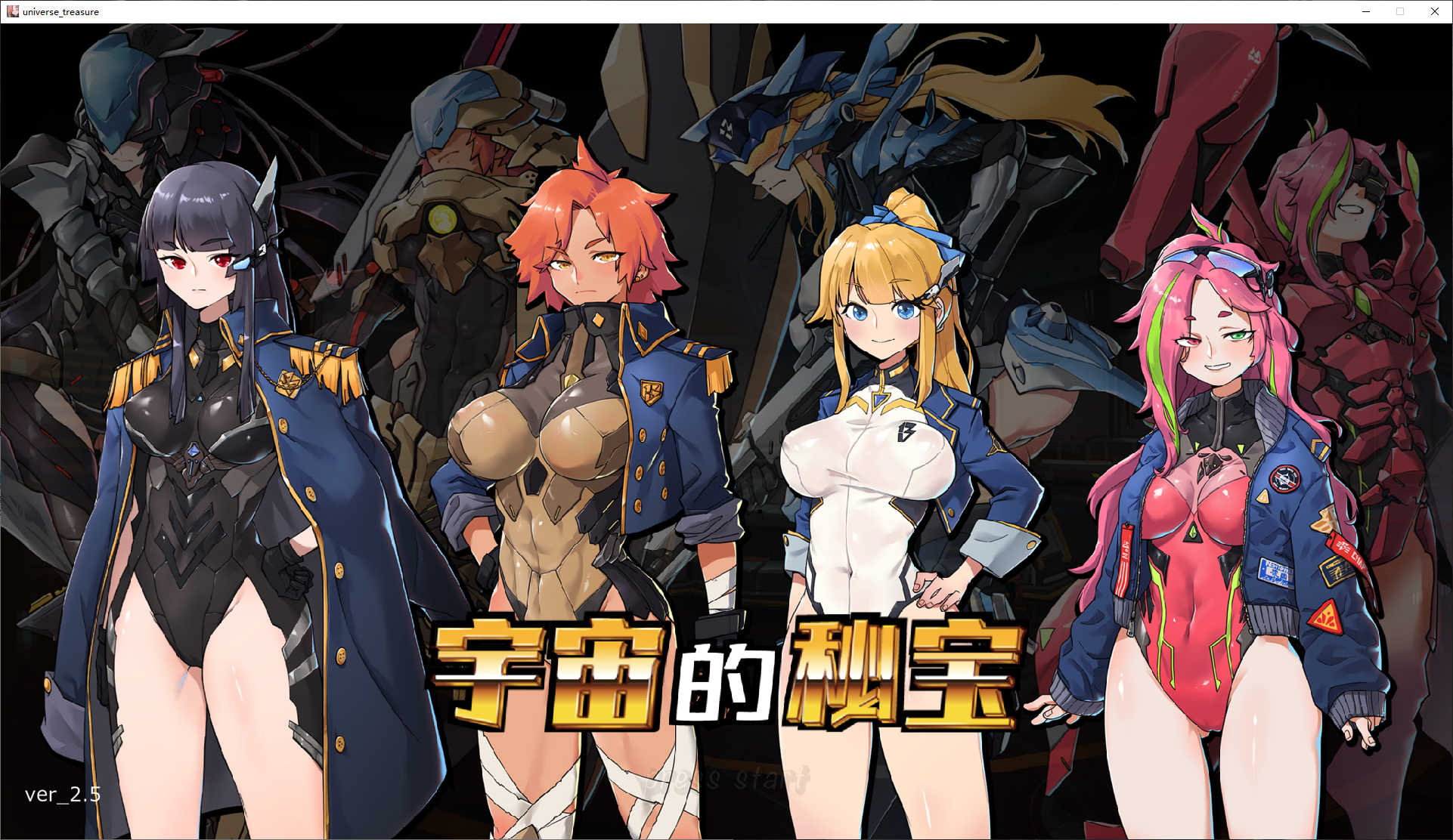 【PC-ACT-中文】宇宙的秘宝 迷人少女v2.5-cok论坛 - AGREE动漫游戏