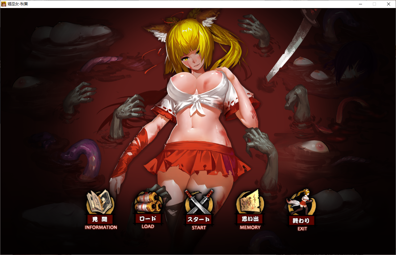 【PC-ACT-生肉】姫巫女ー秋葉-cok论坛 - AGREE动漫游戏