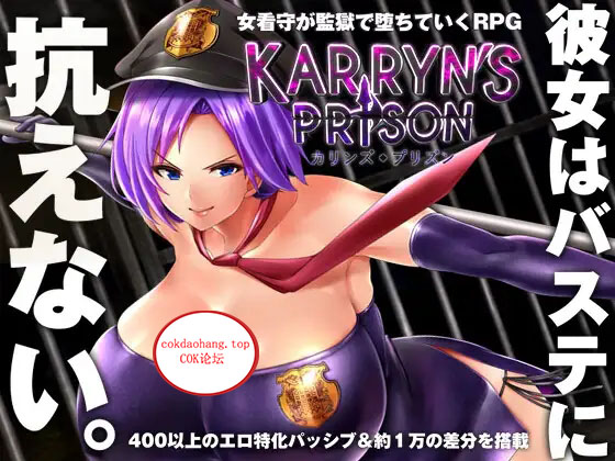 【PC-RPG】卡琳监狱 更新v.1.2.9.35 [官中/全DLC/CV/步兵 ]-cok论坛 - AGREE动漫游戏