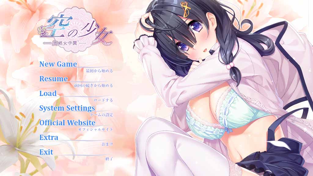 【PC-ADV/中文】空の少女-美娼女学園-cok论坛 - AGREE动漫游戏