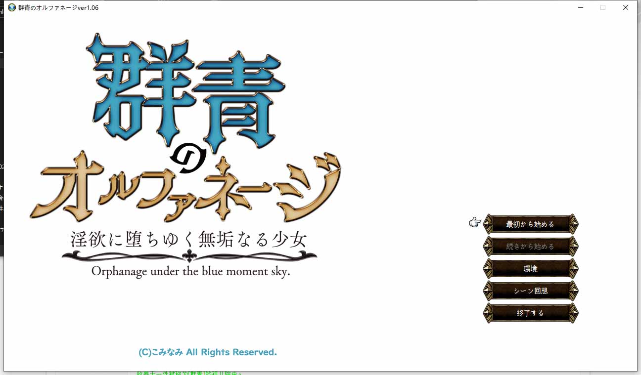 【PC-RPG/汉化】 群青孤儿战记 ~堕落的无垢少女 V1.06 AI机翻+存档-cok论坛 - AGREE动漫游戏