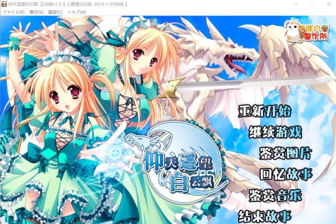【PC/ARPG/汉化】仰天遥望白云飘（A dragon girl looks up at the endless sky-仰望青空的龙少女-）-cok论坛 - AGREE动漫游戏