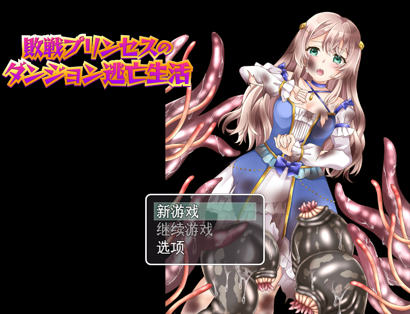 【PC-RPG/生存/机翻】逃亡生活-cok论坛 - AGREE动漫游戏