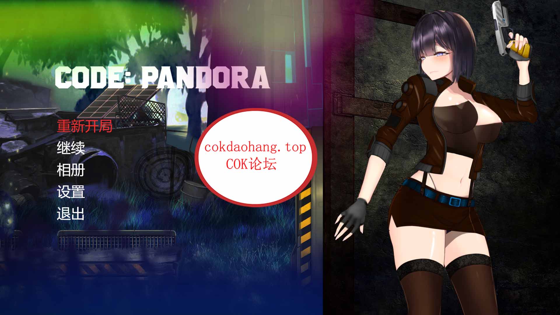 【PC-ACT/中文/步兵/全动态】潘多拉星球-cok论坛 - AGREE动漫游戏