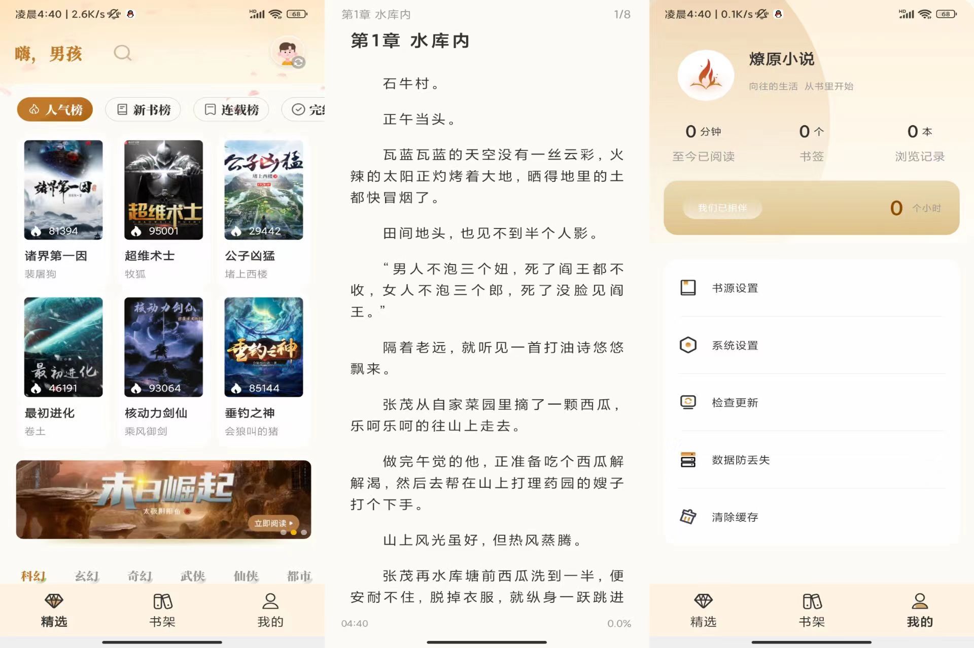 安卓【解除限制】-燎原小说-cok论坛 - AGREE动漫游戏