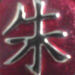 Vinson系瘟神的头像-cok论坛 - AGREE动漫游戏