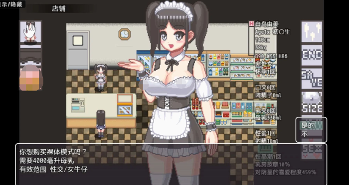 安卓【SLG/中文/动态/像素】白鸟由美的榨乳孕育[117M]-cok论坛 - AGREE动漫游戏