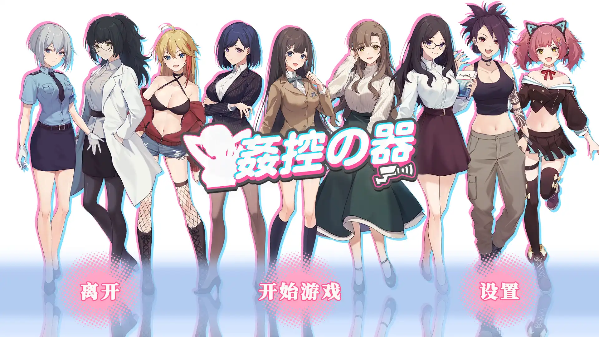 【PC-SLG/中文/步兵/动态/CV】姦控の器 全DLC房客 1+2 官中步兵版-cok论坛 - AGREE动漫游戏