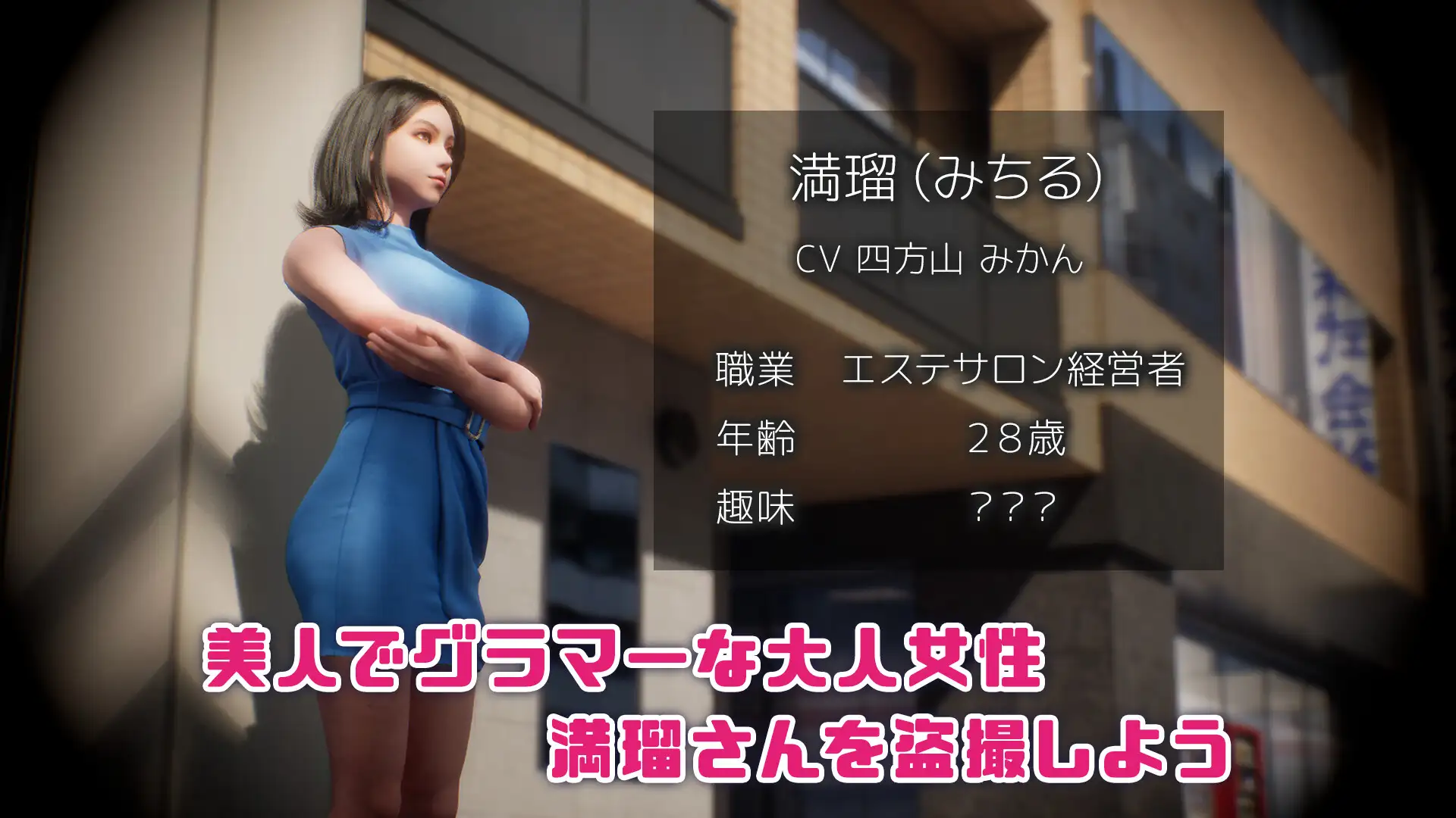 【PC-3D互动/全动态/DL2月新作/生肉】盗撮代行 -秘密拍摄- 盗撮代行 -Taking pictures secretly DL正式版-cok论坛 - AGREE动漫游戏