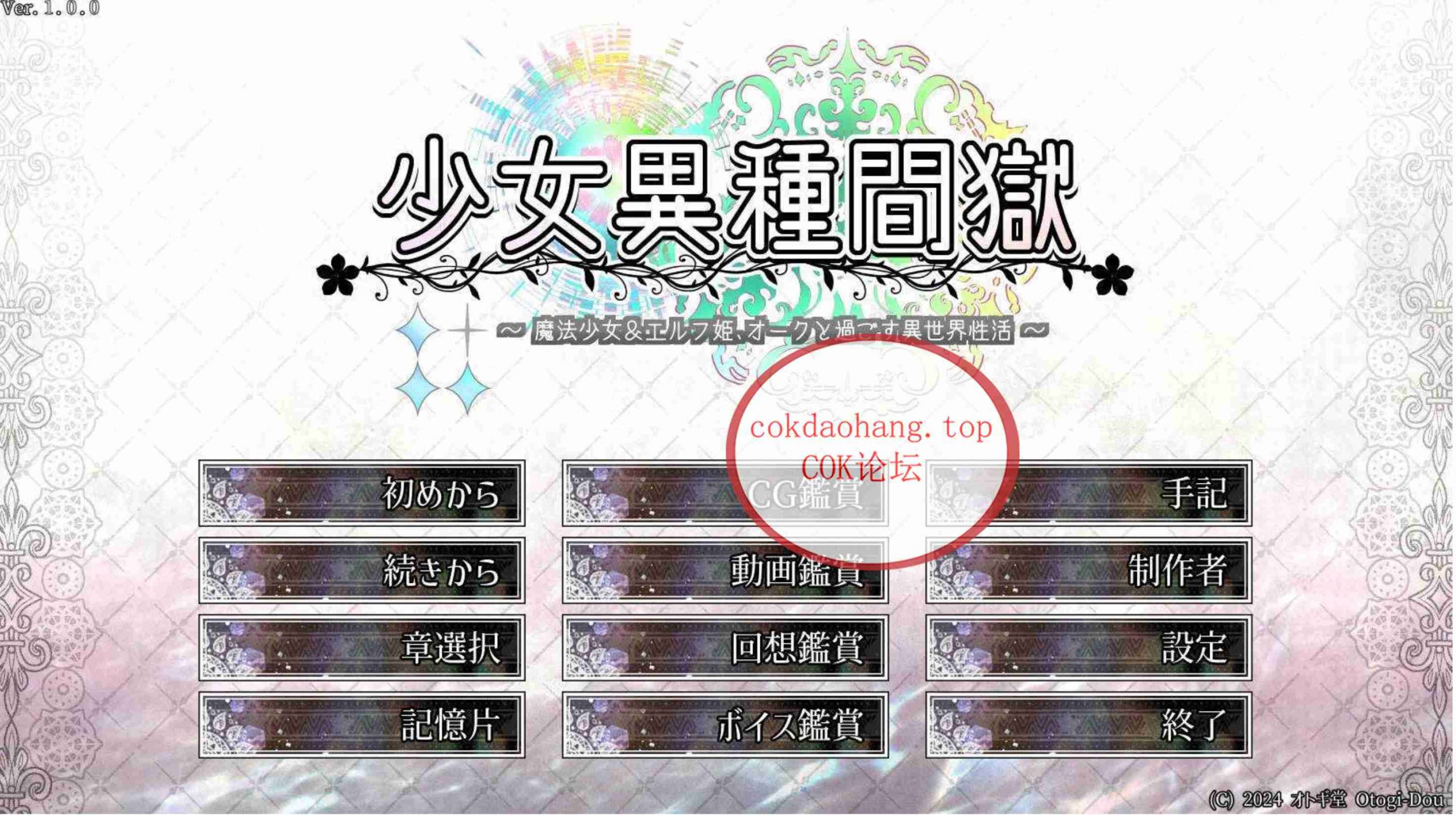 【PC-ADV/AI汉化/动态/CV】少女异种囚笼 ~魔法少女&精灵公主,与兽人共度的异世界生活【2.5G】-cok论坛 - AGREE动漫游戏