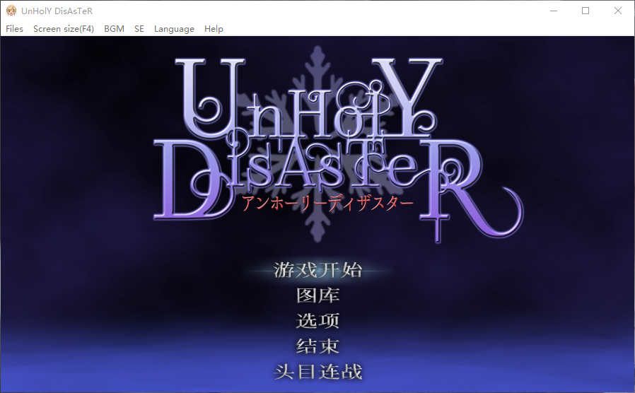 【PC-ACT-中文】DisAsTeR-cok论坛 - AGREE动漫游戏