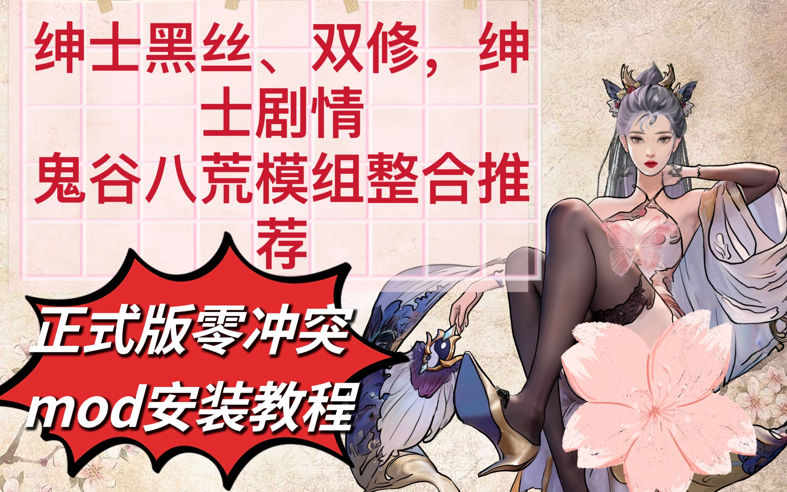 【PC-SLG/魔改版/更新】鬼谷八荒 25年2月绅士魔改 [240+Mod整合包/鬼畜剧情/动态立绘/大量新MOD]【60G】-cok论坛 - AGREE动漫游戏