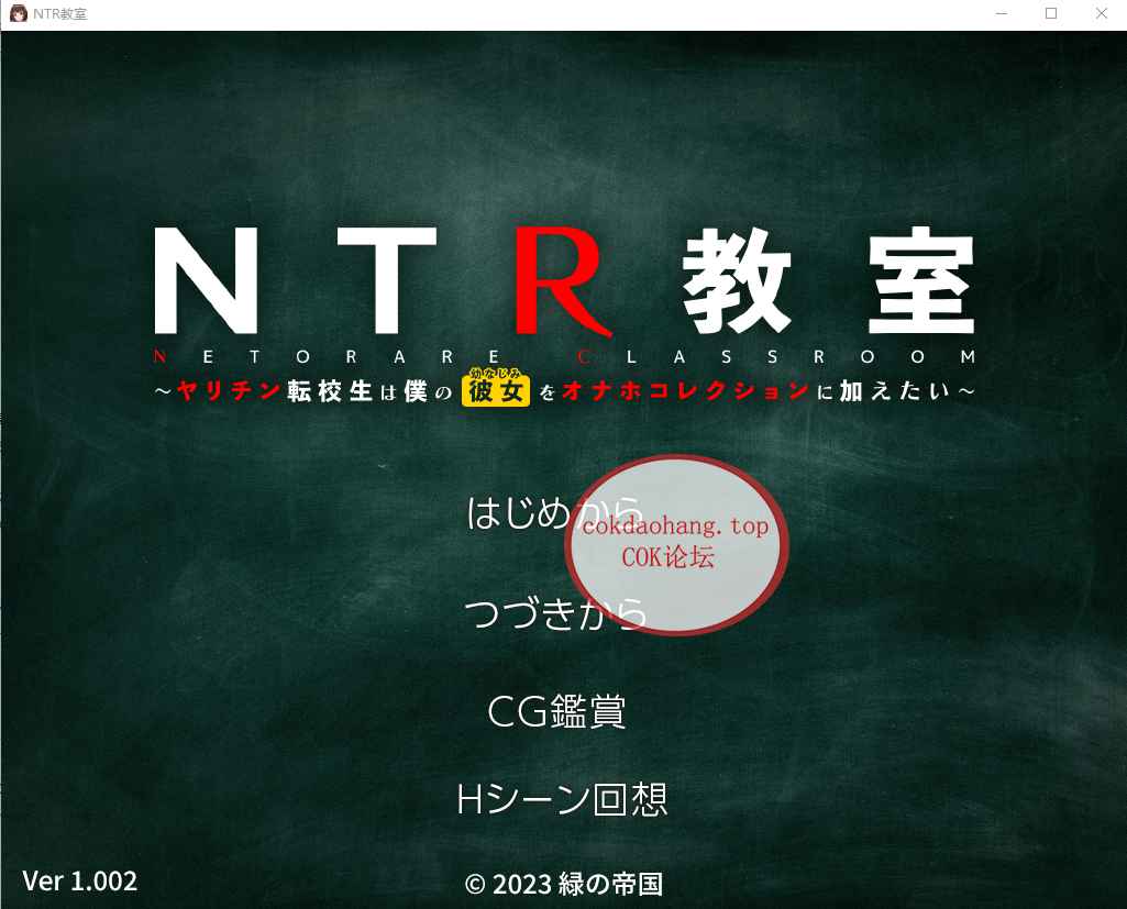 【PC+安卓RPG/汉化】NTR教室转校生太嚣张了 ver1.002 PC+安卓汉化版+攻略 [2.2G]-cok论坛 - AGREE动漫游戏