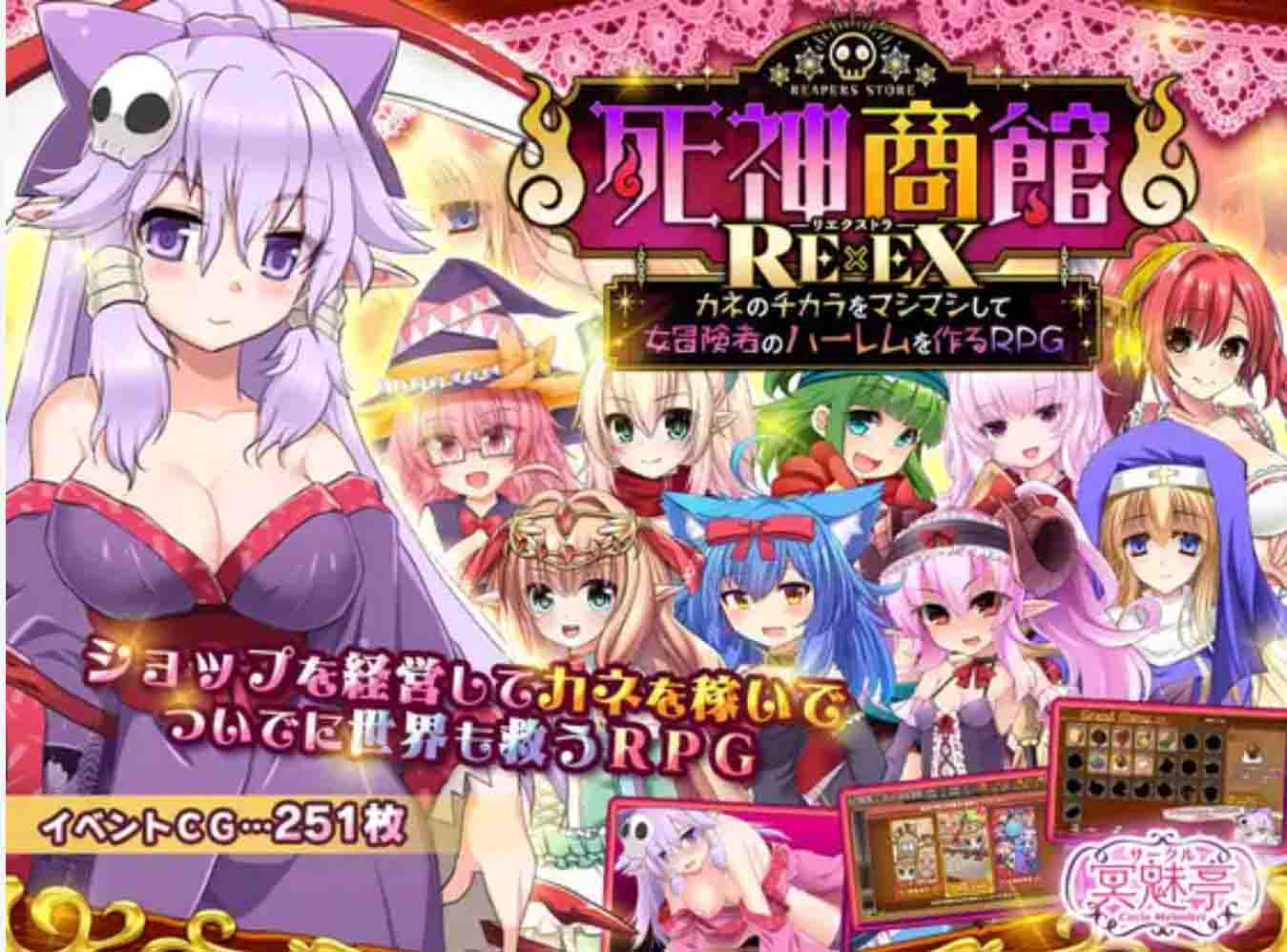 【PC-SLG/AI汉化】死神商館 RExEX 用金钱的力量大幅增强/死神商館RExEX ~ Ver1.1.10 AI汉化版【4G】-cok论坛 - AGREE动漫游戏