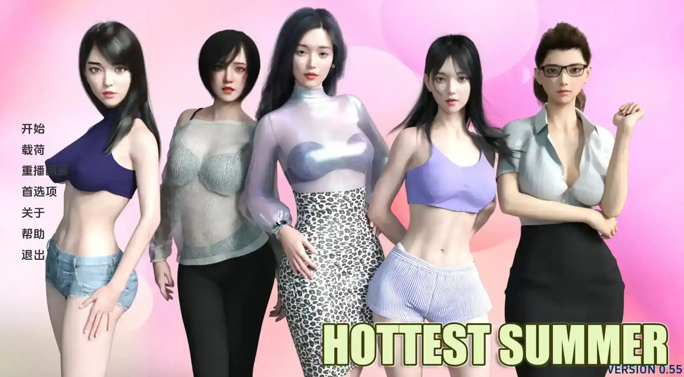【PC+安卓SLG/汉化/更新】最热的夏天0.85汉化版【1.70G/】Hottest Summer-cok论坛 - AGREE动漫游戏