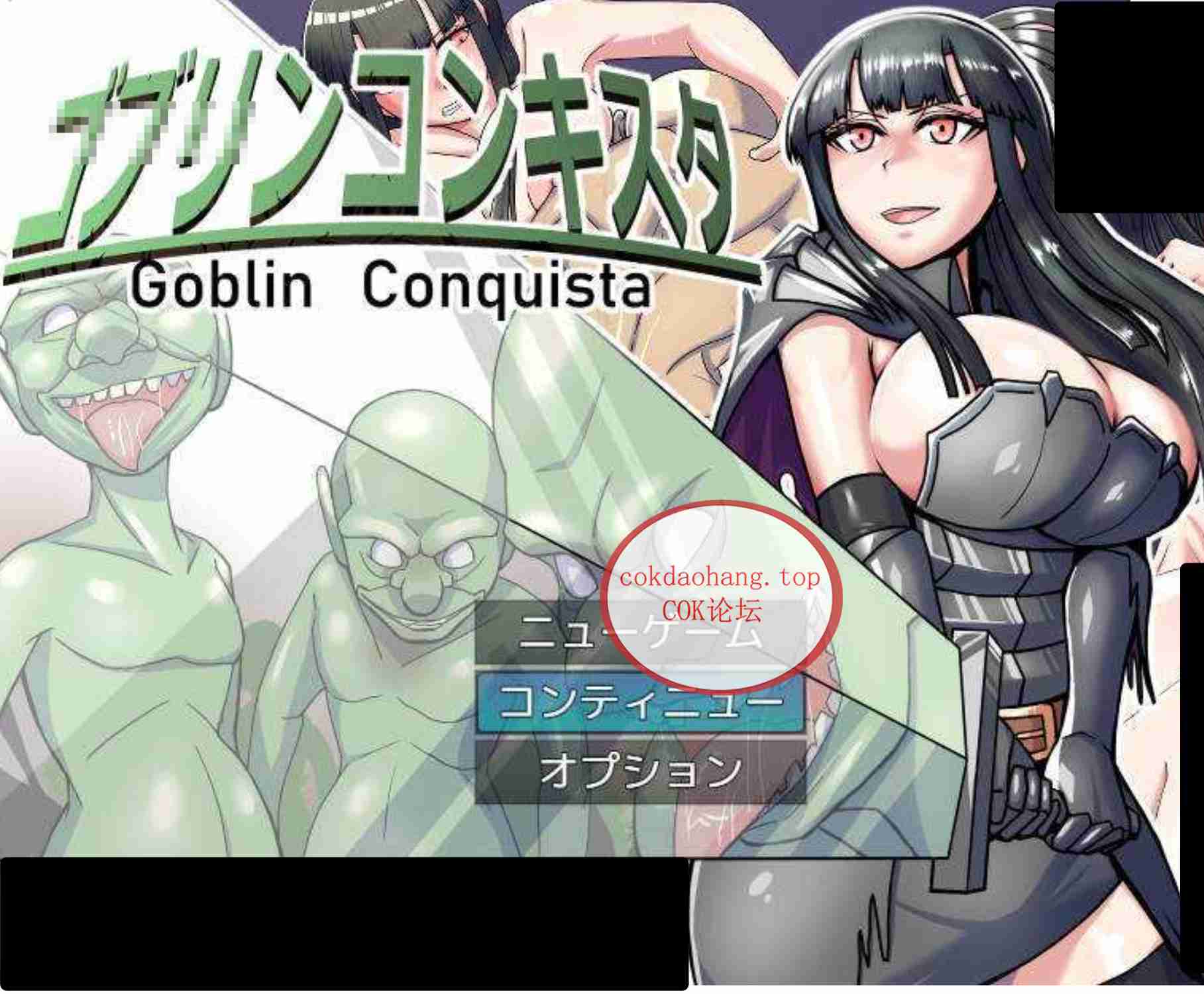 【PC-RPG/AI汉化】哥布林征服者/ゴブリンコンキスタ V1.1 AI汉化版【500M】-cok论坛 - AGREE动漫游戏