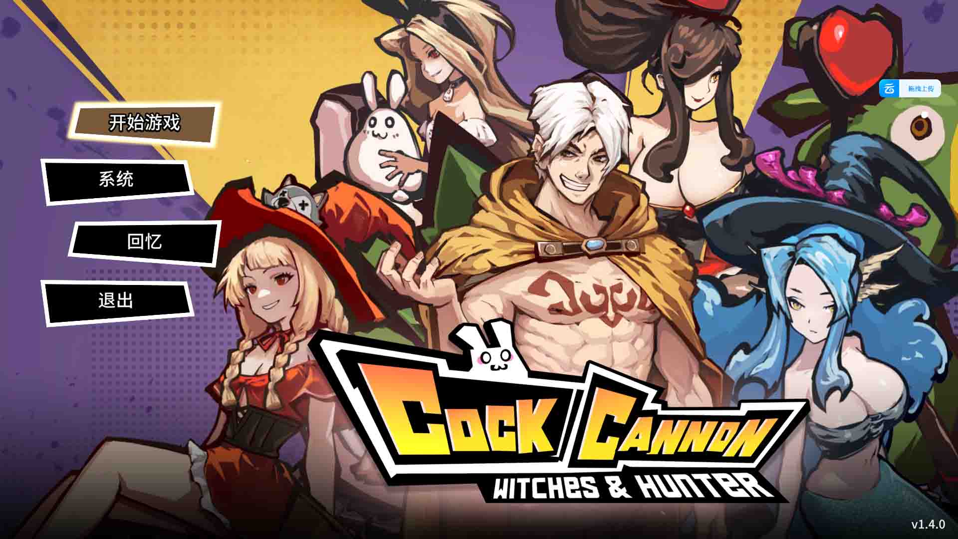 【PC-ACT/官中】鸡巴加农炮(1.6GB)-cok论坛 - AGREE动漫游戏