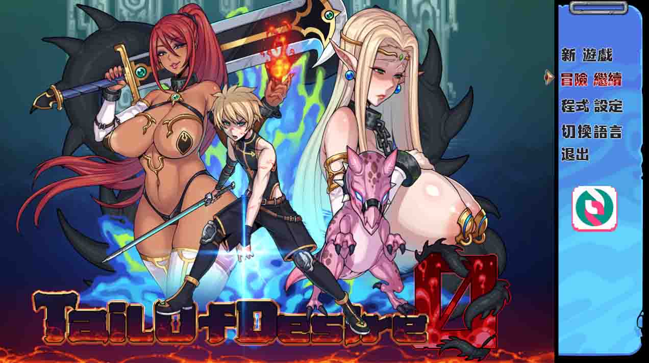 【PC+安卓RPG/汉化/步兵】欲望之尾 欲望の尾 Tail of Desire V1.01【3.2G】-cok论坛 - AGREE动漫游戏