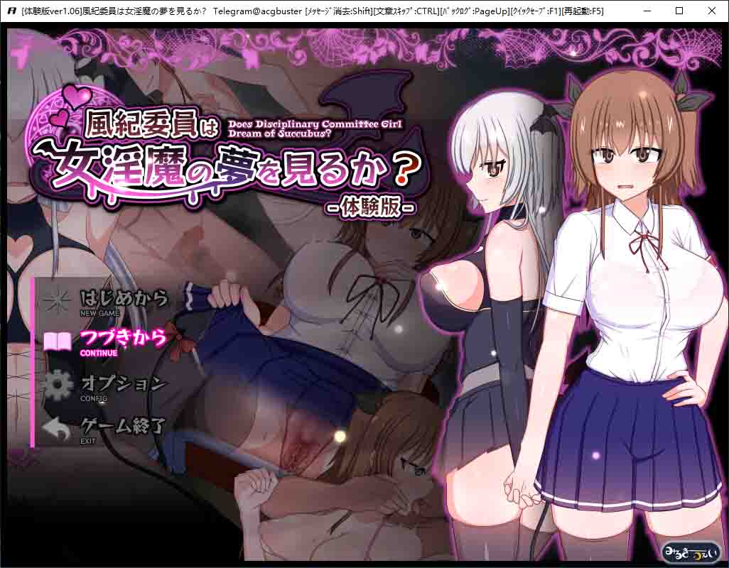 【PC-RPG汉化】风纪委员做梦会成为银魔做H事風紀委員は女Y魔の夢を見るか?V1.06AI汉化体验版-cok论坛 - AGREE动漫游戏