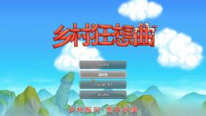 【PC-RPG/动态】乡村狂想曲 VillageRhapsody V1.7.4 -内容DLC合并- STEAM官中步兵版 国语配音 +全回想存档  [1.30G]-cok论坛 - AGREE动漫游戏