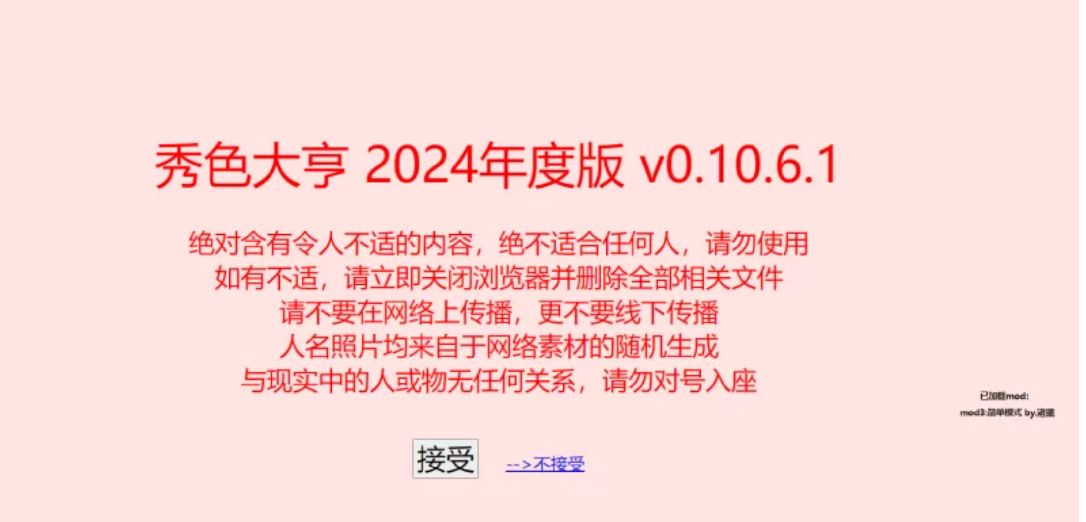 【PC-SLG/中文/步兵】[重口] 秀色大亨 2024年度版 V0.10.6.1+女星MOD/简单MOD整合【5.9G/新作】-cok论坛 - AGREE动漫游戏