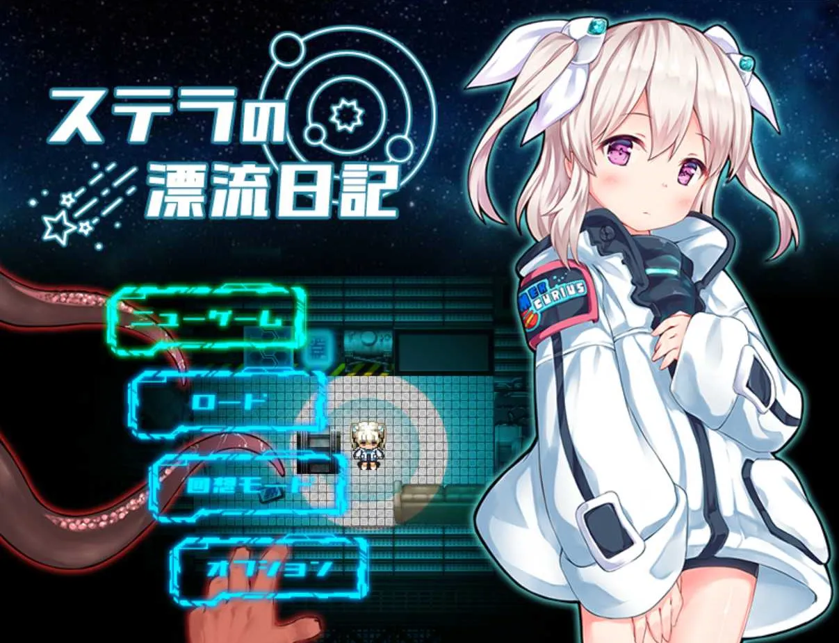 【PC-RPG/汉化】斯特拉的漂流日记 ステラの漂流日記 Ver0.42 Mtool汉化【1.02G】-cok论坛 - AGREE动漫游戏