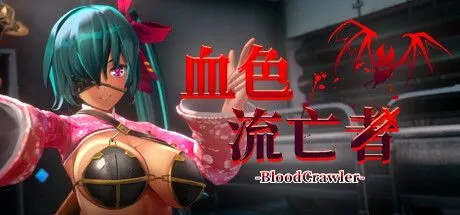 【PC-3D/RPG/中文/步兵/CV】血色流亡者 STEAM官方中文步兵版 【2.7G】-cok论坛 - AGREE动漫游戏