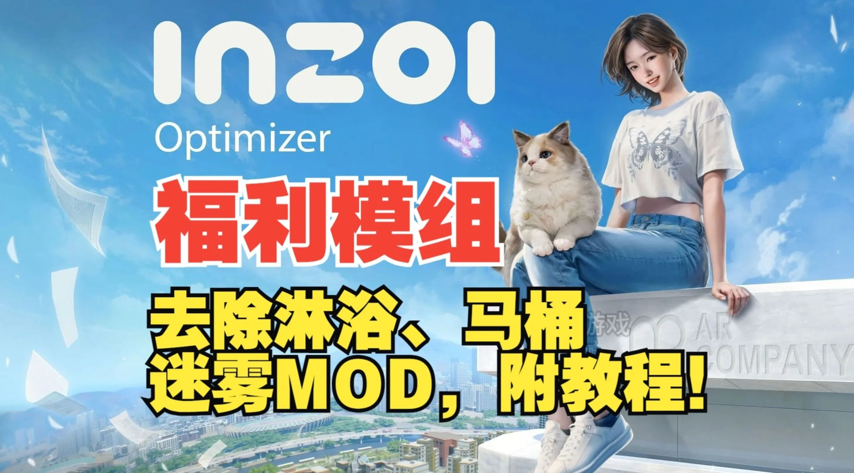 【PC-3D/中文/绅士MOD/虚幻5】韩版模拟人生- inZOI(云族裔)+ 绅士MOD Ver20250330官方中文破解版【23G】-cok论坛 - AGREE动漫游戏
