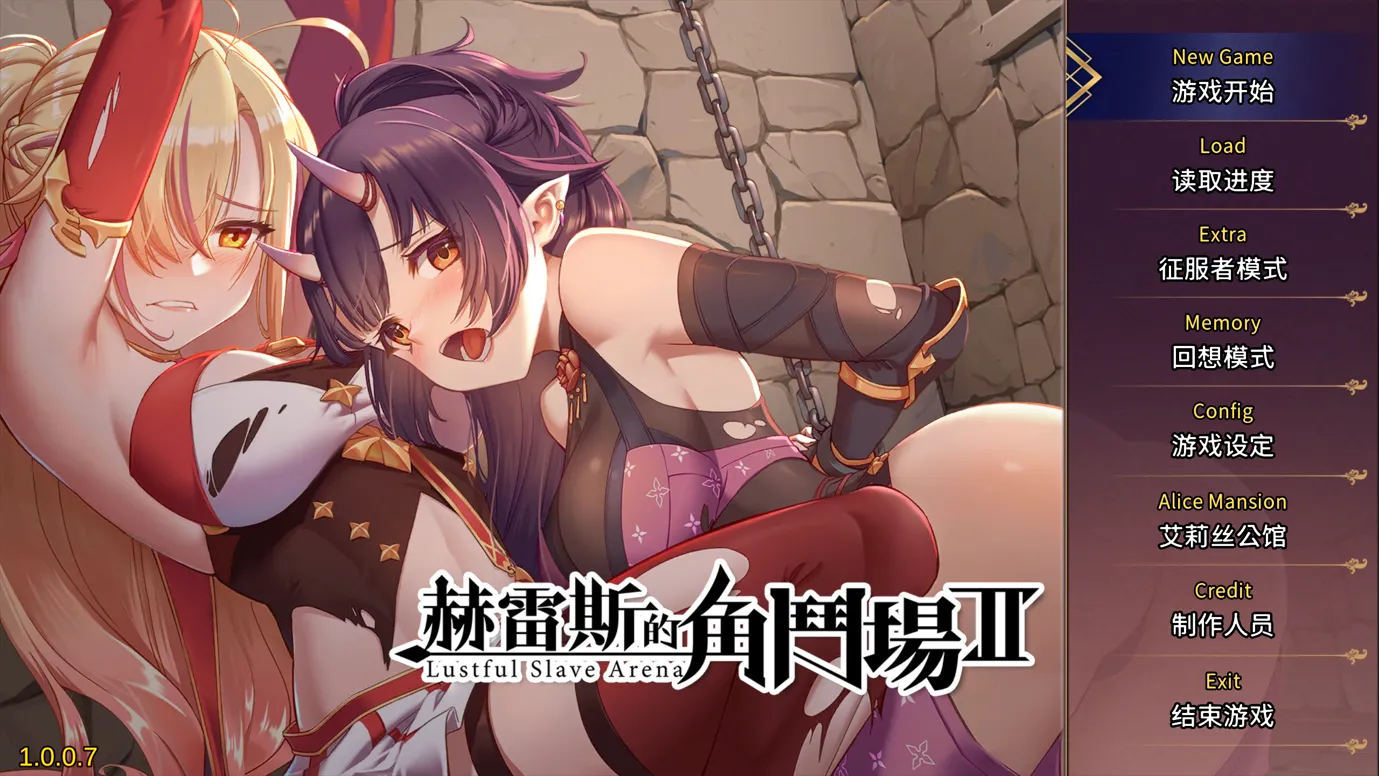 【PC-SLG精品/官中/无码】赫雷斯的角斗场Ⅱ 赫雷斯的角鬥場2 Ver1.007 官方中文步兵版+全CG存档【1.41G】-cok论坛 - AGREE动漫游戏