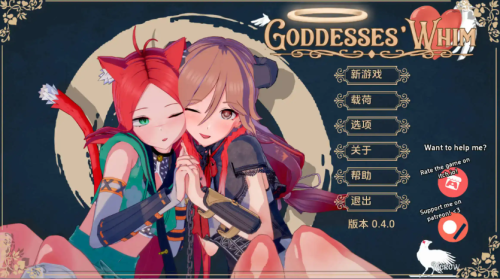 【PC+安卓SLG/汉化/沙盒】女神的旨意0.4.2汉化版【3.8G】-cok论坛 - AGREE动漫游戏