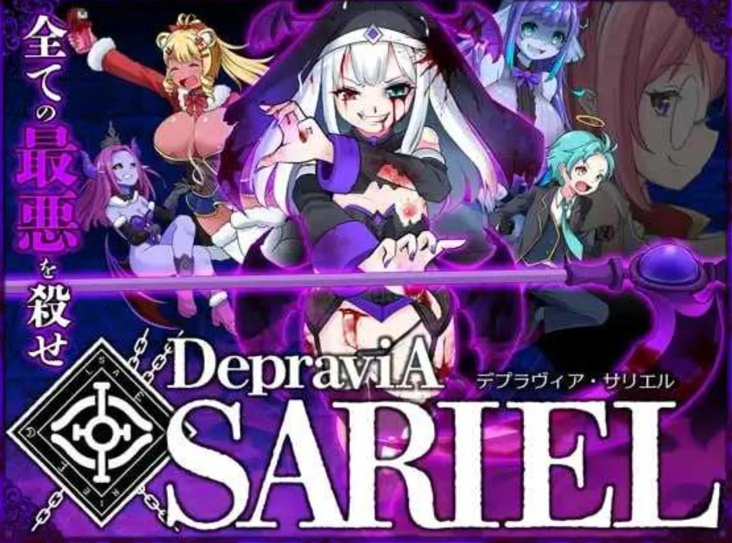 【PC-ACT/全动态】[猎奇向] 堕落圣女·萨莉尔/Depr艾薇iA-SARIEL Ver-202504_CLOSED_B_V2.00.1【900M】-cok论坛 - AGREE动漫游戏