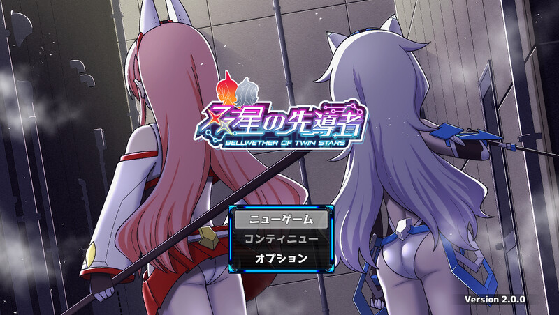 【PC-RPG/恶堕/汉化】双星的先驱者(双星の先導者)V1.18最终体验版 AI汉化【4G】-cok论坛 - AGREE动漫游戏