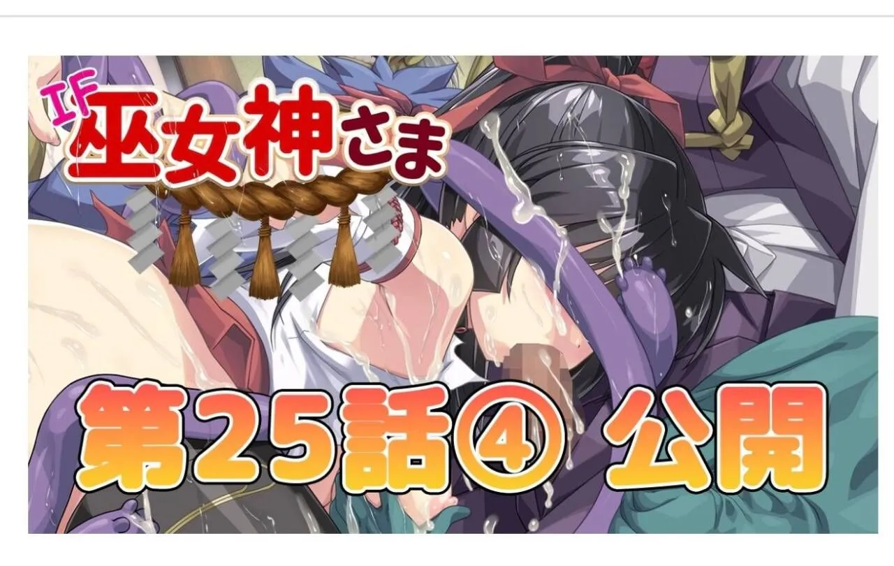 【PC-RPG/合集/全DLC整合】真・巫女神小依 [IF巫女神さまVer1.00-4.08] DL完整全内容版/至25年4月-cok论坛 - AGREE动漫游戏