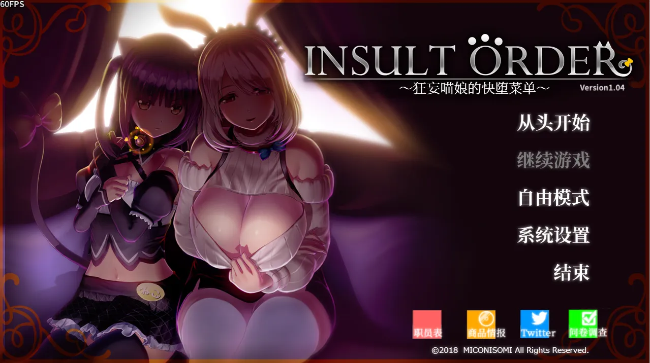 【PC-SLG/3D互动/汉化/全CV】奴役漩涡 狂妄喵娘的快堕菜单 Insult Order~Ver1.04 汉化作弊版【5.10G】-cok论坛 - AGREE动漫游戏