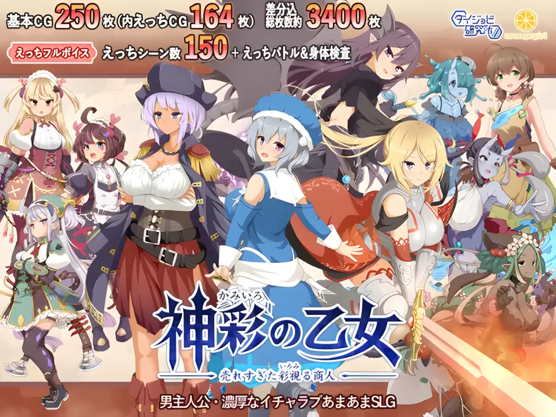 【PC-SLG/机翻/动态】神彩的少女 ~过于畅销的彩视商人~ Ver1.0.4 实时机翻【7.96G】-cok论坛 - AGREE动漫游戏