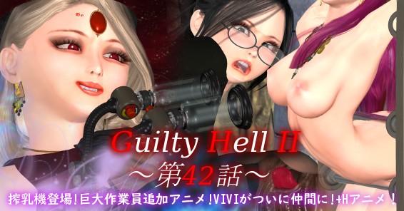 【PC-ACT/更新/部分官中】纯白女神与亡者之都Guilty Hell Ⅱ v42a-cok论坛 - AGREE动漫游戏
