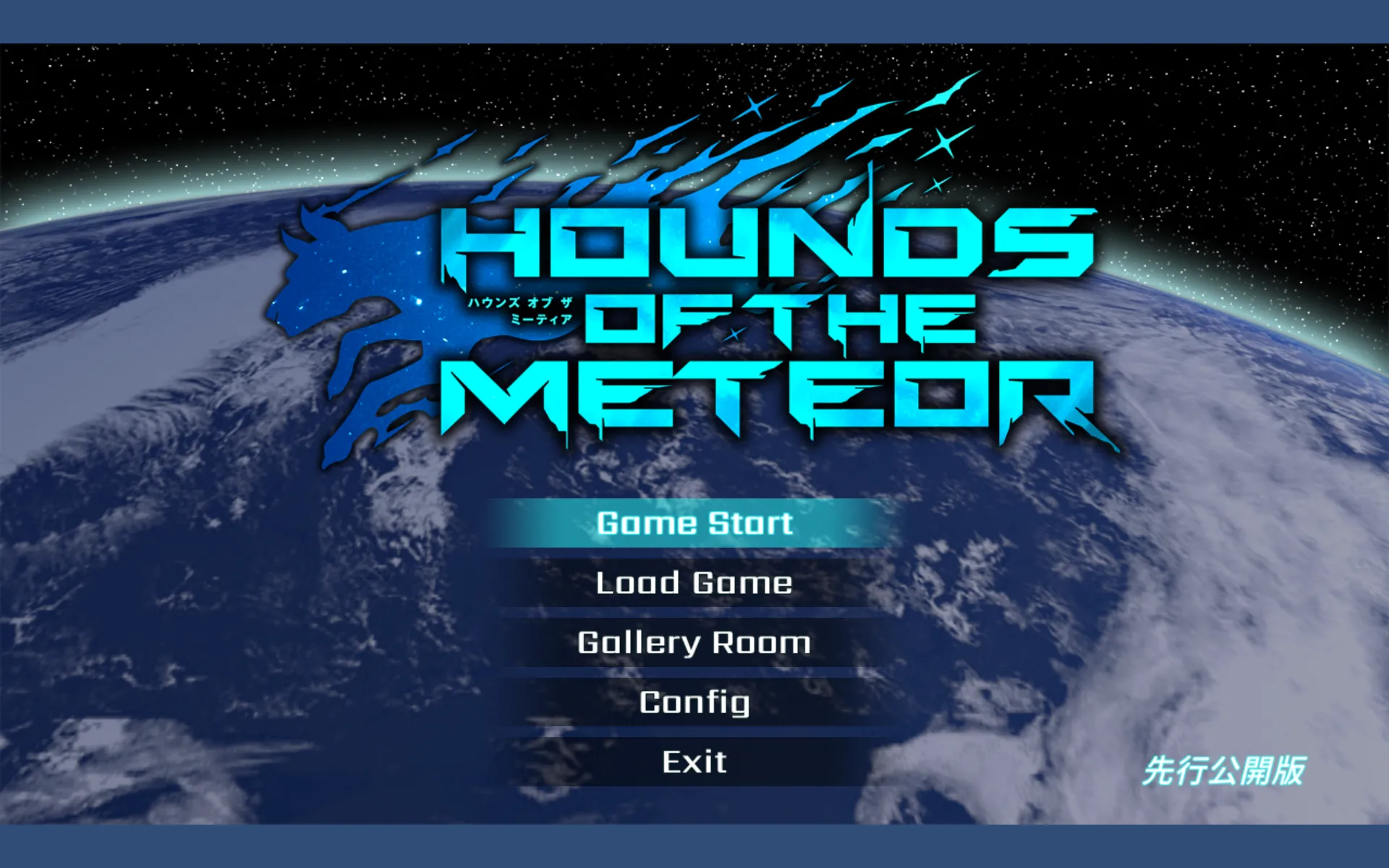 【PC-ACT/官中/动态/更新】流星猎犬 Hounds of the Meteor V20250503 官方中文版【9.75G】-cok论坛 - AGREE动漫游戏