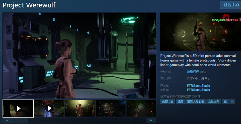 【PC-3D/大型FPS/全动态/官中】狼人计划(Project Werewulf)V1.0 STEAM官中【12G】-cok论坛 - AGREE动漫游戏