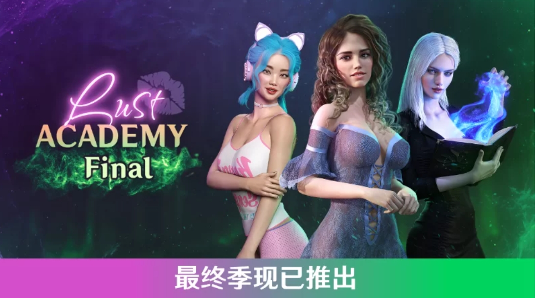 【PC-SLG/中文/全系列/步兵】魔法学院-最终季 传奇版+前作+全DLC整合 共4部官方中文步兵版【23G/完结】-cok论坛 - AGREE动漫游戏