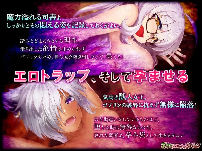【PC-SLG/中文/全DLC整合】哥布林的瑟瑟陷阱地下城~超值版~V1.2.10 DL官中+DLC1+DLC2 【3.1G】-cok论坛 - AGREE动漫游戏