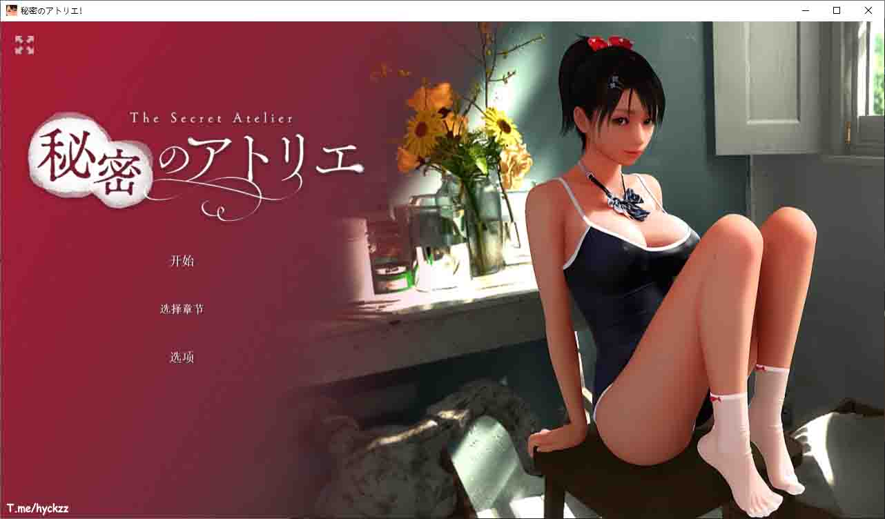 【PC-SLG/3D全动态/步兵/CV/中文】秘密画室 秘密のアトリエ v3.0 官方中文步兵版 [7.10G]-cok论坛 - AGREE动漫游戏