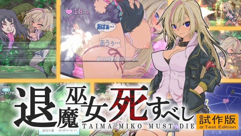 【PC-ACT/全动态/试玩版】退魔巫女必须死 支援者版『退魔巫女死すべし』ver0.250502 【400M】-cok论坛 - AGREE动漫游戏