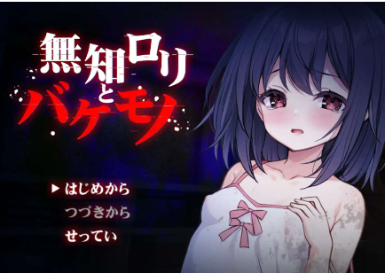 【PC+安卓-RPG/AI汉化】无知的人与怪物1.0汉化版【1.3G】-cok论坛 - AGREE动漫游戏