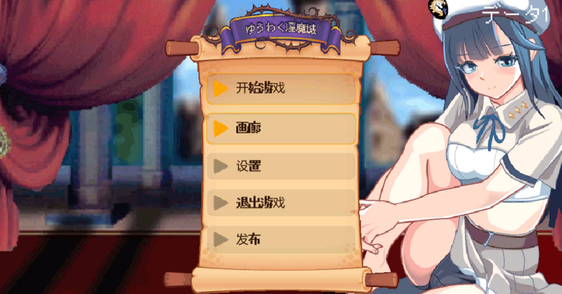 【PC-ACT/动态/中文】诱惑淫魔城 ゆうわく淫魔城 V1.2.1[1.20G]-cok论坛 - AGREE动漫游戏