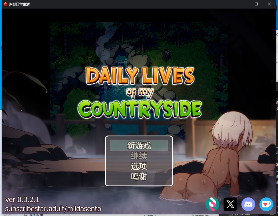 【PC+安卓RPG/AI汉化】我的乡村日常生活0.3.2.1AI汉化版【1.78G】-cok论坛 - AGREE动漫游戏