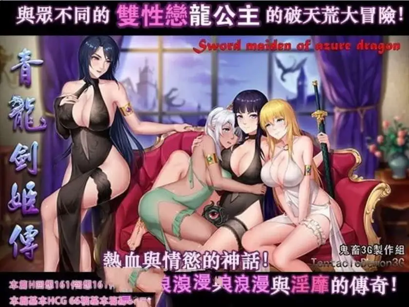 【PC-RPG/中文】青龙剑姬传 Ver1.12[精修汉化版]【1.74G】-cok论坛 - AGREE动漫游戏